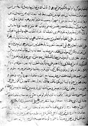 Книга - «Записка» о путешествии на Волгу. Ахмед Ибн-Фадлан - читать в Литвек