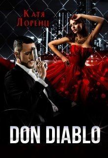 Книга - Don Diablo (СИ). Катя Лоренц - прочитать в Литвек