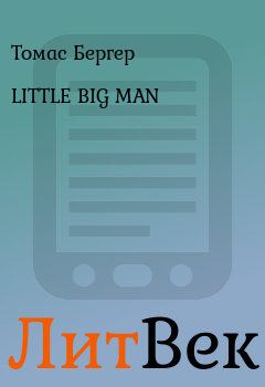Книга - LITTLE BIG MAN. Томас Бергер - читать в Литвек