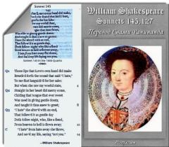 Книга - Сонеты 145, 127 Уильям Шекспир. Свами Ранинандв - читать в Литвек