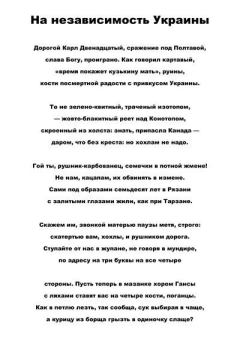 Книга - На независимость Украины. Иосиф Александрович Бродский - прочитать в Литвек