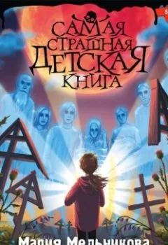 Аудиокнига - Жалейка.  - слушать в Литвек