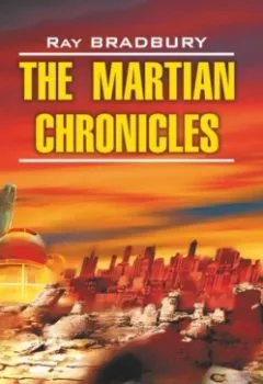 Аудиокнига - The Martian Chronicles / Марсианские хроники. Рэй Брэдбери - слушать в Литвек