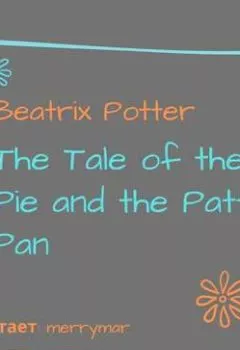 Обложка книги - The Tale of the Pie and the Patty-Pan - Беатрис Поттер