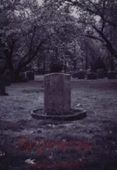 Аудиокнига - Горечь. Дмитрий Одиссеев - слушать в Литвек