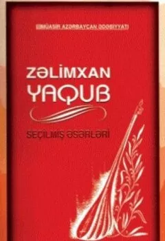 Обложка книги - Poema və şeirlər - Зелимхан Ягуб