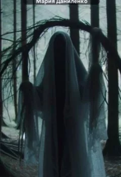 Аудиокнига - Дух знает что. Мария Даниленко - слушать в Литвек
