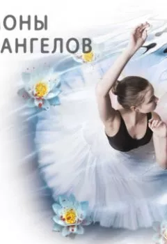 Обложка книги - Демоны без ангелов - Татьяна Степанова