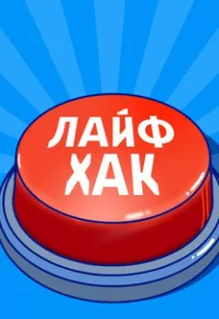 Обложка книги - Как заставить мозг мыслить позитивно? - Авторский коллектив «Буферная бухта»