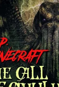 Аудиокнига - The Call of Cthulhu. Говард Филлипс Лавкрафт - слушать в Литвек