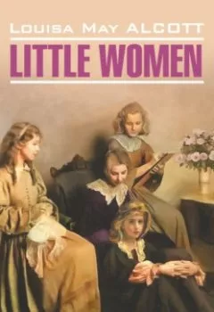 Аудиокнига - Маленькие женщины / Little women. Луиза Мэй Олкотт - слушать в Литвек
