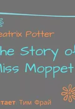 Обложка книги - The Story of Miss Moppet - Беатрис Поттер