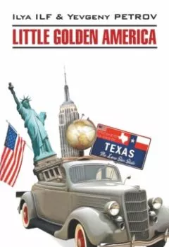 Обложка книги - Одноэтажная Америка / Little Golden America - Илья Ильф