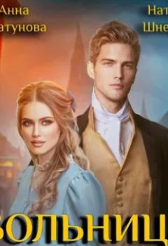 Аудиокнига - Больница в Гоблинском переулке. Анна Сергеевна Платунова - слушать в Литвек