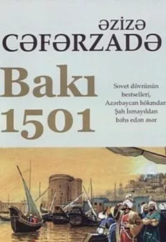 Аудиокнига - Bakı - 1501. Азиза Джафарзаде - слушать в Литвек