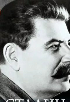 Обложка книги - Сталин - Руперт Колли