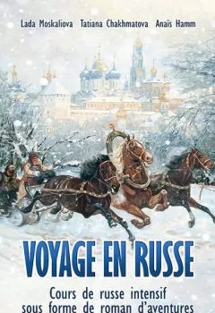 Книга - Voyage en russe. Cours de russe intensif sous forme de roman d