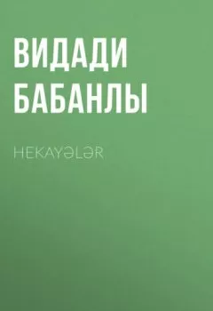 Аудиокнига - Hekayələr. Видади Бабанлы - слушать в Литвек