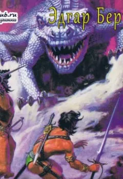 Аудиокнига - Боевой человек Марса. Эдгар Райс Берроуз - слушать в Литвек