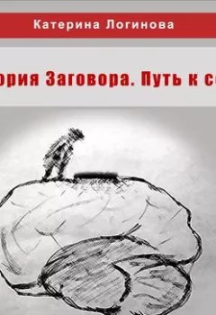 Обложка книги - 2. Геноциды и их отрицание - Катерина Логинова