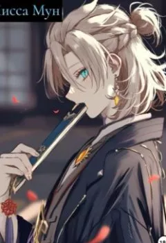 Аудиокнига - Бесцветные краски. Лисса Мун - слушать в Литвек