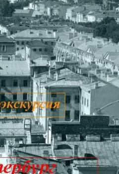 Аудиокнига - Петербург Достоевского. Л. Майорова - слушать в Литвек