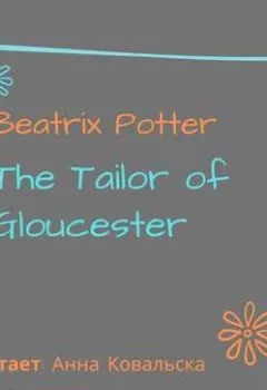 Обложка книги - The Tailor of Gloucester - Беатрис Поттер