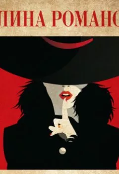 Аудиокнига - Простить нельзя помиловать. Галина Романова - слушать в Литвек