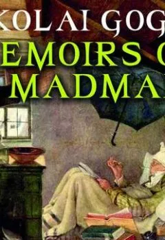 Обложка книги - Memoirs of a Madman - Николай Гоголь