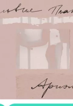 Аудиокнига - Ариэль. Сильвия Плат - слушать в Литвек