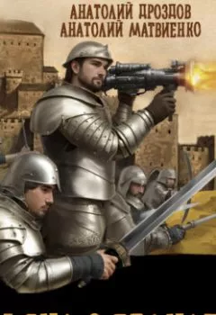 Аудиокнига - Обезьяна с гранатой – 2. Анатолий Дроздов - слушать в Литвек