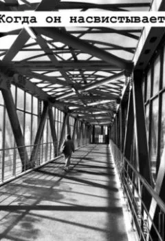 Аудиокнига - 13. Екатерина Алексеева - слушать в Литвек