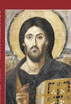 Обложка книги - Христианство - протоиерей Александр Мень