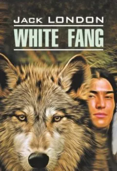Обложка книги - White Fang / Белый Клык. Книга для чтения на английском языке - Джек Лондон