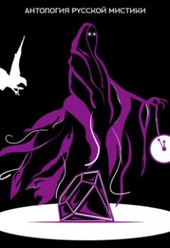 Аудиокнига - Влюбленный призрак. Николай Гоголь - слушать в Литвек