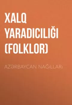 Книга - Azərbaycan nağılları. Народное творчество - прослушать в Литвек