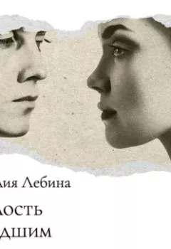 Аудиокнига - «Милость к падшим»: Сексуальная коммерция в дореволюционной России. Наталья Лебина - слушать в Литвек