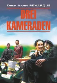 Аудиокнига - Drei Kameraden / Три товарища. Книга для чтения на немецком языке. Эрих Мария Ремарк - слушать в Литвек