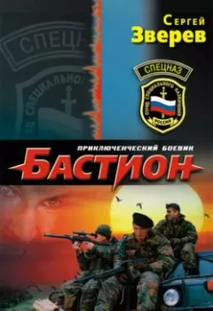 Аудиокнига - Восстание потерянных. Сергей Зверев - слушать в Литвек