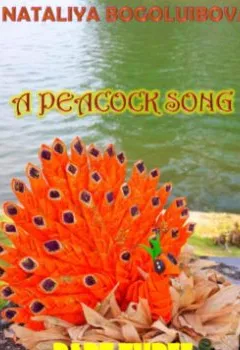 Книга - A Peacock Song. Part Three. Nataliya Bogoluibova - прослушать в Литвек