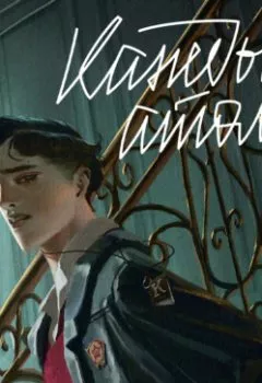 Аудиокнига - Каждый атом. Ольга Кромер - слушать в Литвек