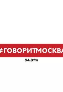 Аудиокнига - "Москва и москвичи" Гиляровского. Станислав Симонов - слушать в Литвек