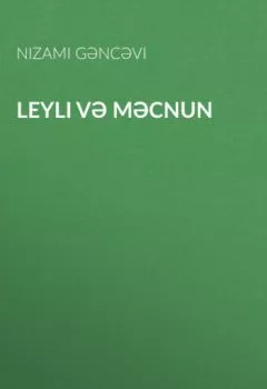 Книга - Leyli və Məcnun . Низами Гянджеви - прослушать в Литвек