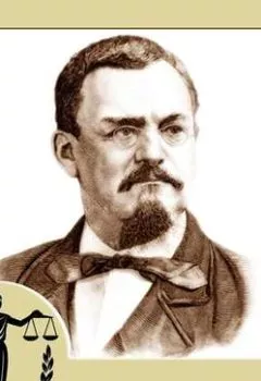 Аудиокнига - Судебные речи выдающихся русских юристов. В.Спасович. В.Д. Спасович - слушать в Литвек