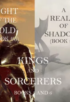 Книга - Kings and Sorcerers Bundle. Морган Райс - прослушать в Литвек