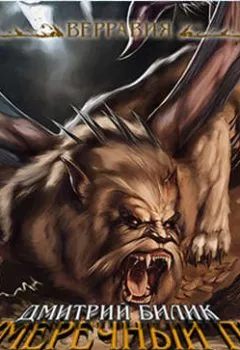 Книга - Сумеречный пет - - скачать полностью Обложка книги - Сумеречный пет -