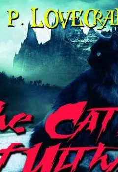 Аудиокнига - The Cats of Ulthar. Говард Филлипс Лавкрафт - слушать в Литвек
