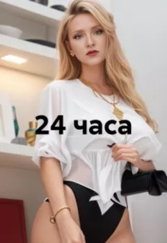 Аудиокнига - 24 часа. Алексей Аркадьевич Мухин - слушать в Литвек