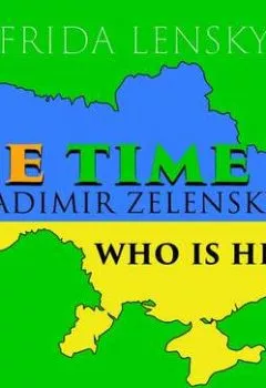 Книга - Ze Time: Vladimir Zelensky. Who is he?. Ленски Фрида - прослушать в Литвек