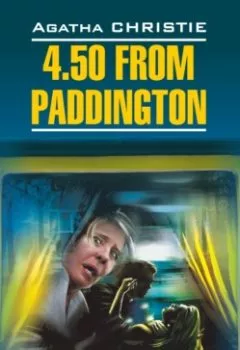 Обложка книги - 4.50 из Паддингтона / 4:50 from Paddington. Книга для чтения на английском языке - Агата Кристи